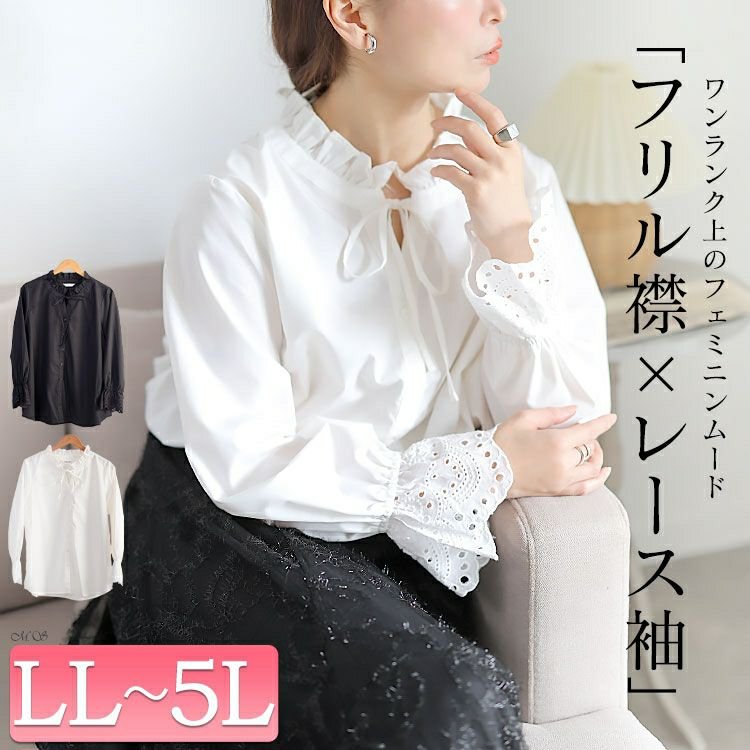 レースキャンディスリーブフリル襟ブラウス