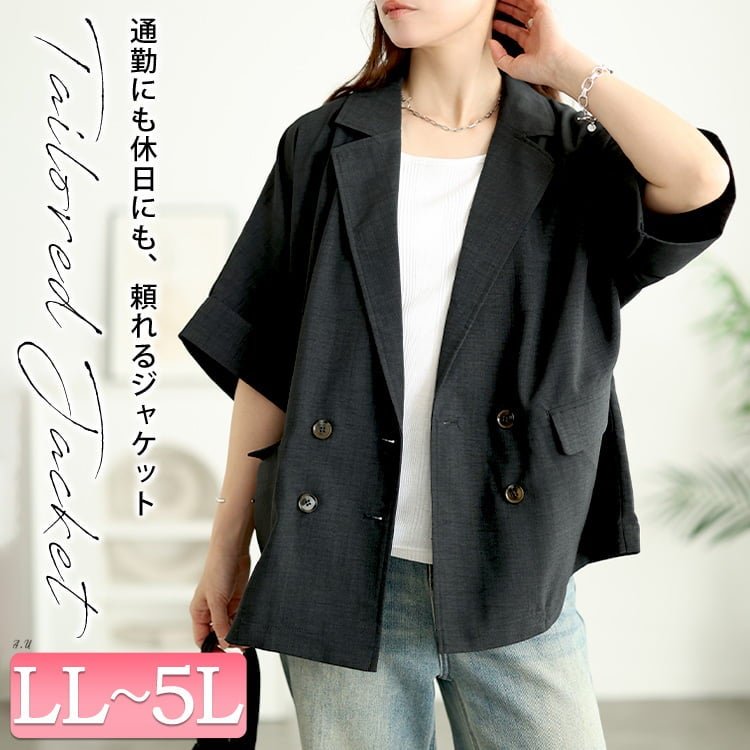 麻調ダブルボタンジャケット レディース アウター 楽ちん LL-5L
