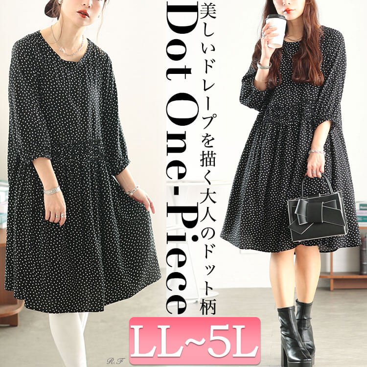 ドット柄ウエストシャーリングワンピース 楽ちん 膝丈 大人 LL-5L