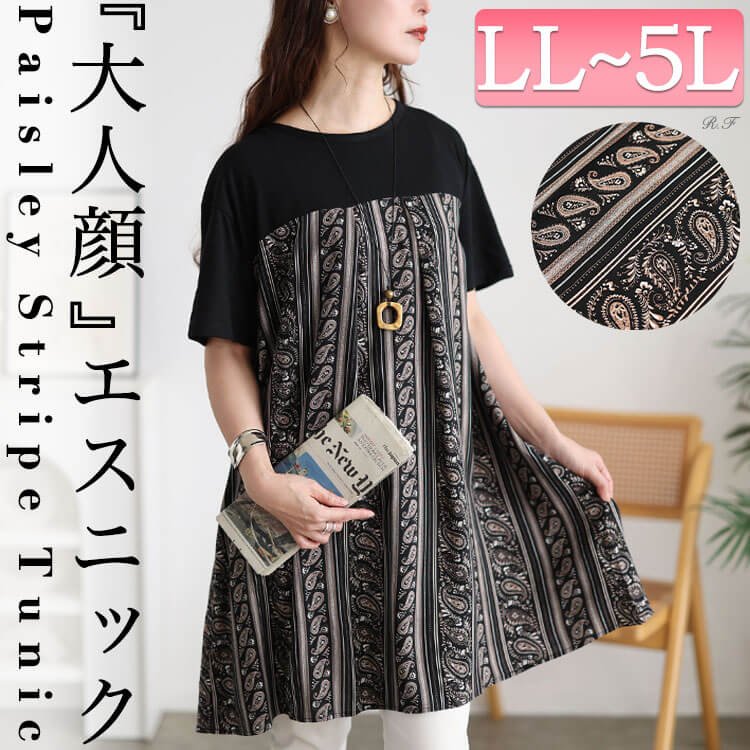 ペイズリーストライプ柄チュニックワンピース クルーネック ゆったり 可愛い LL-5L