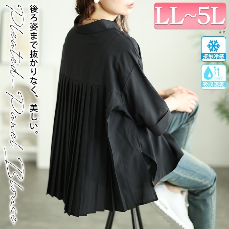 接触冷感＆吸汗速乾後ろプリーツ切り替えブラウス レディース トップス 20代 LL-5L