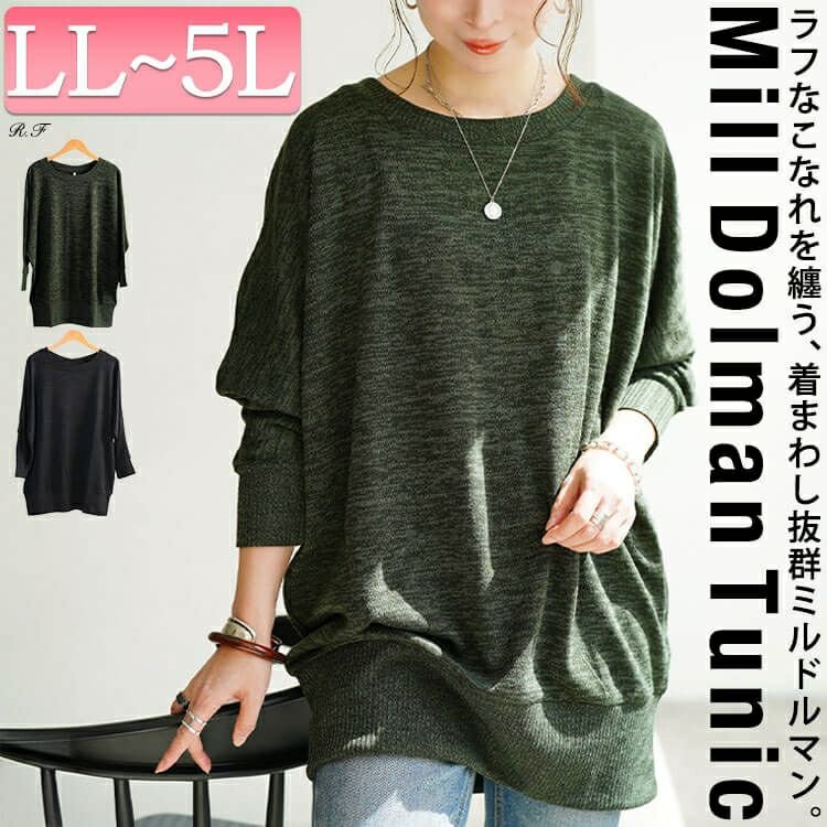 ラウンドネックドルマンチュニック