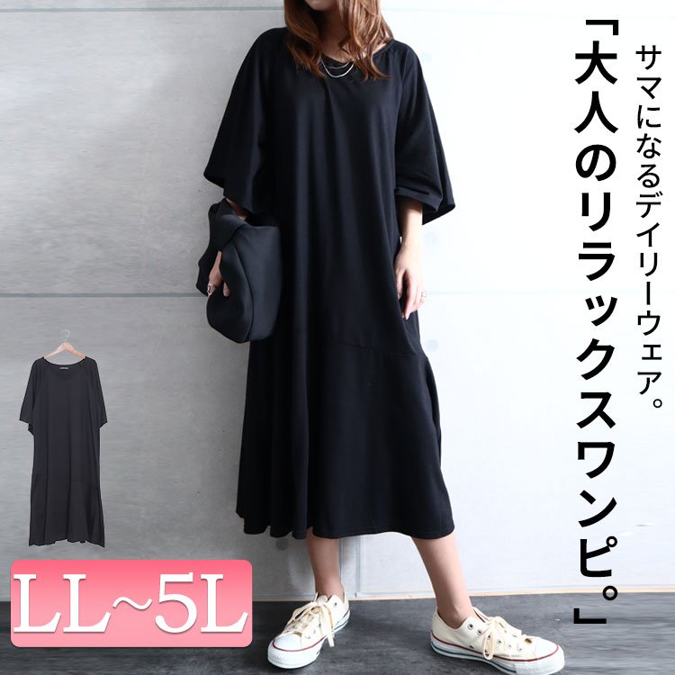 カットソーティアードワンピース フレア 大人 華奢見せ LL-5L