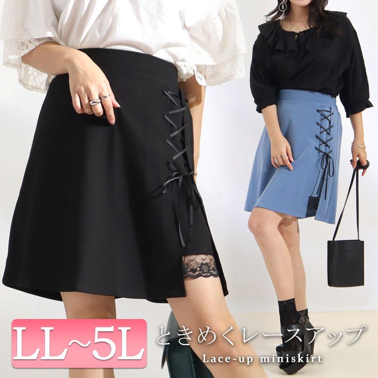 レースアップスカート 華奢見せ 膝丈 セクシー LL-5L