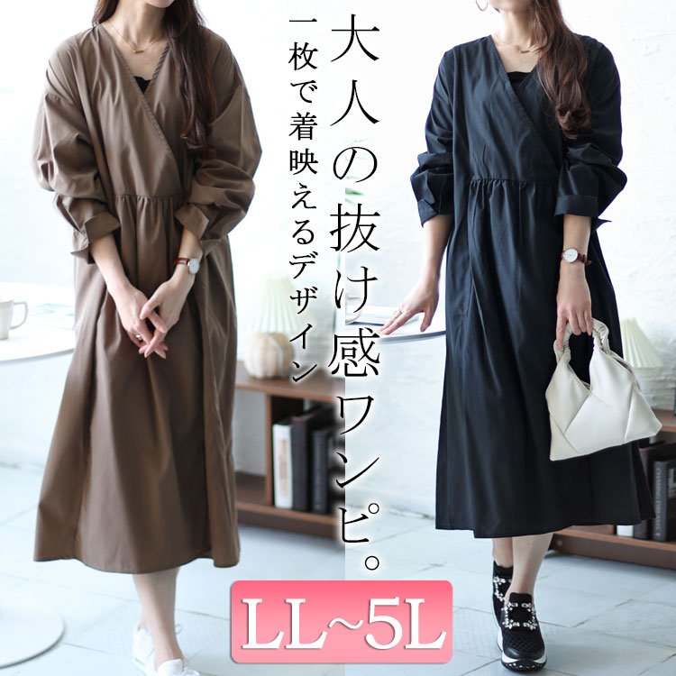 カシュクール切替えワンピース オフィスカジュアル ガーリー 着痩せ LL-5L