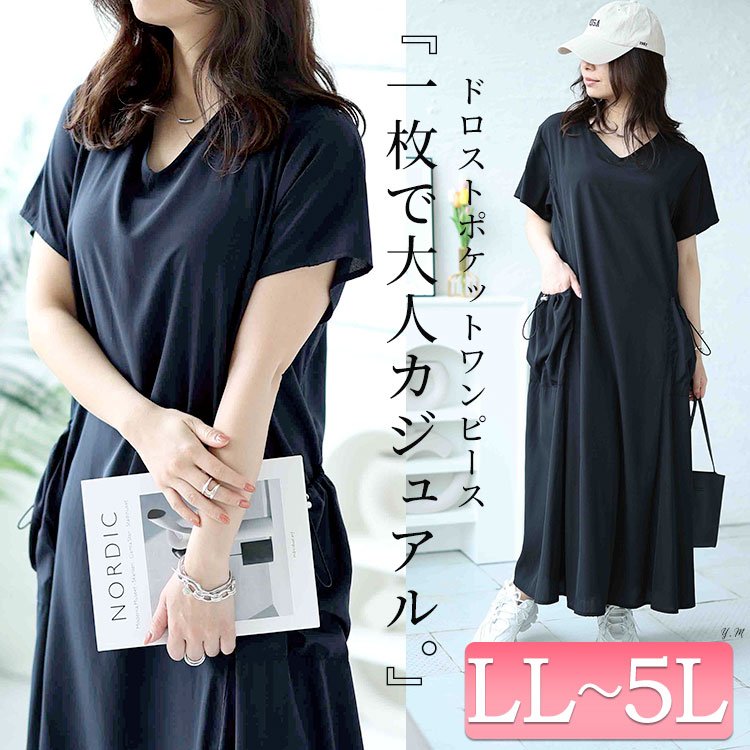 ドロストボリュームポケットワンピース 40代 細見え フレア LL-5L