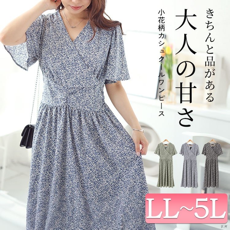 小花柄ウエスト切り替えカシュクールワンピース 30代 フレア おしゃれ LL-5L