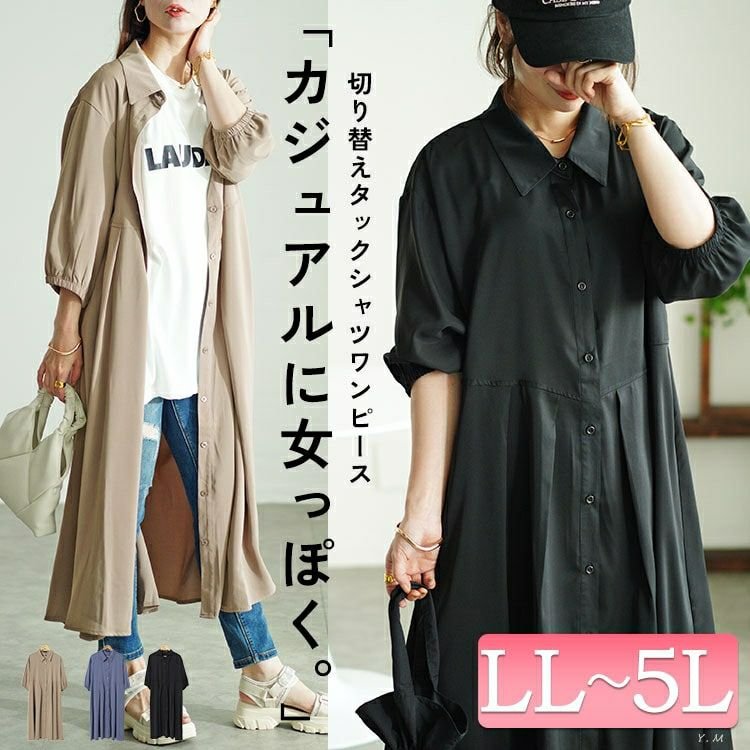ウエストタックシャツワンピース 40代 無地 大人かわいい LL-5L