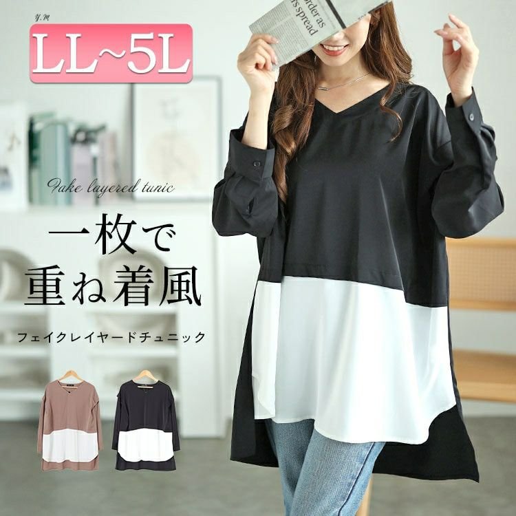 フェイクレイヤード肩デザインチュニック レディース トップス 大人かわいい LL-5L