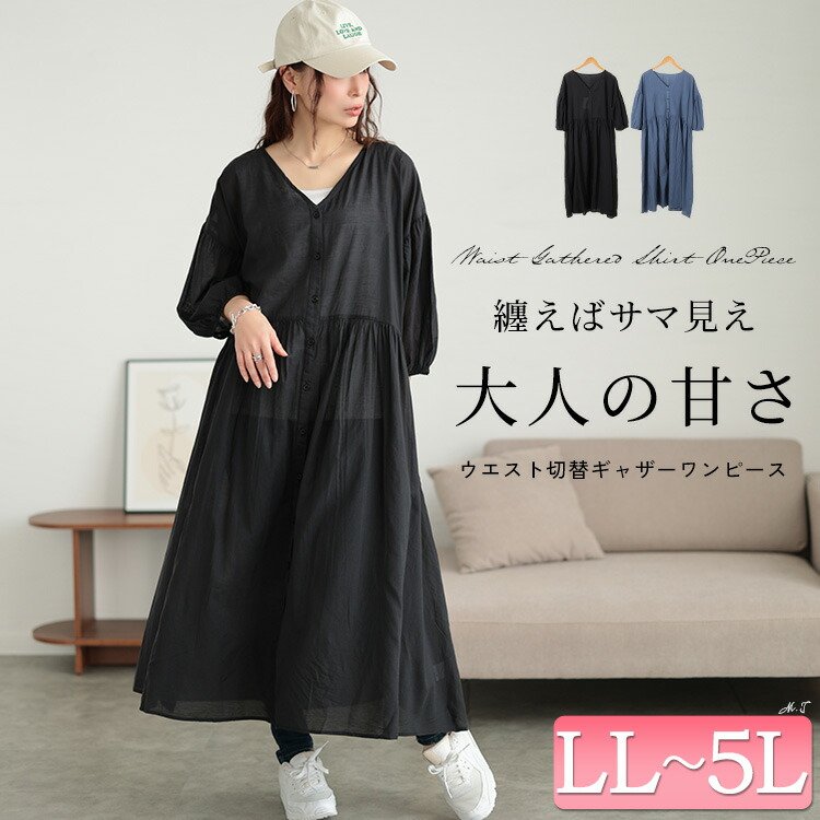 コットンリネンVネックギャザーワンピース 楽ちん 無地 お洒落 LL-5L