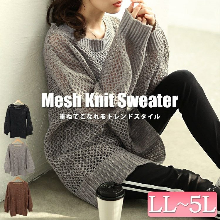 ラウンドネック太リブメッシュニット レディース トップス ストレッチ LL-5L