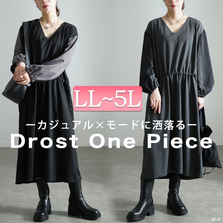 バイカラー袖ウエストドロストワンピース フレア 楽ちん かわいい LL-5L