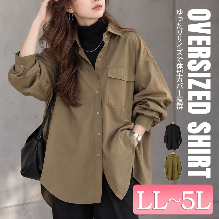 オーバーサイズシャツ レディース トップス 着痩せ LL-5L