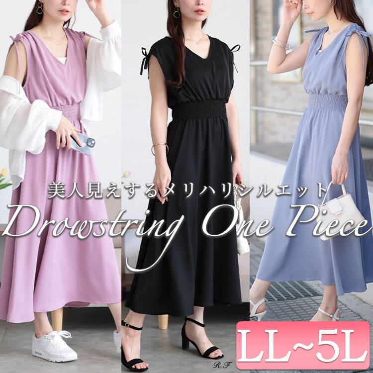 ドロストショルダーシャーリングワンピース フレア 華奢見せ 大人 LL-5L
