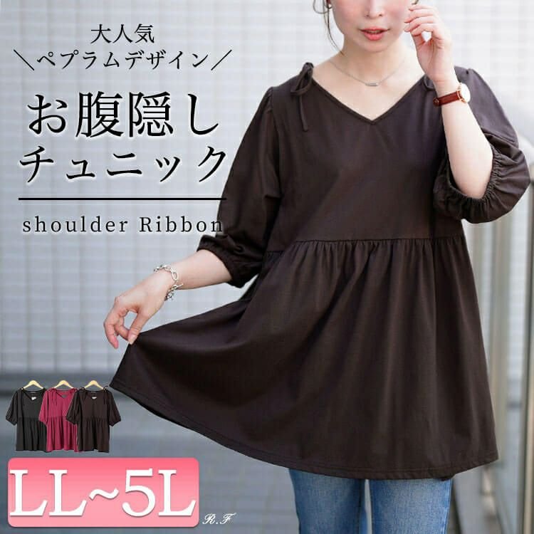 肩リボンペプラムVネックチュニック