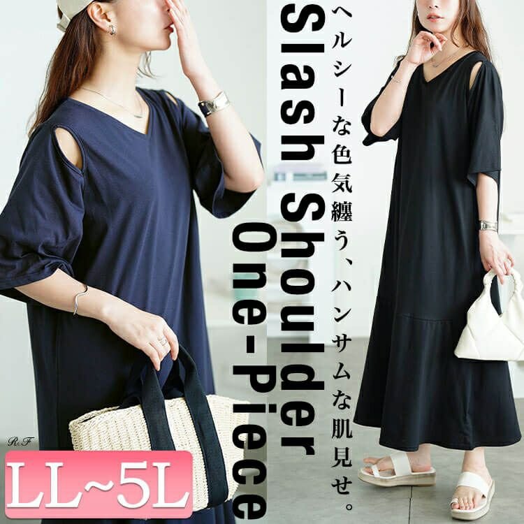 オープンショルダーマーメイドワンピース 無地 細見え おしゃれ LL-5L