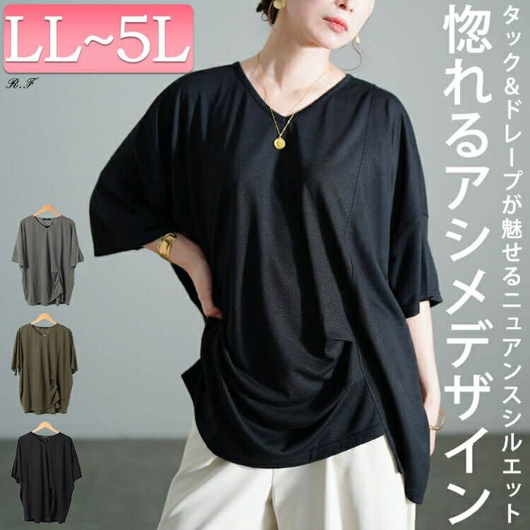 アシメタックプルオーバー レディース トップス 半袖 LL-5L