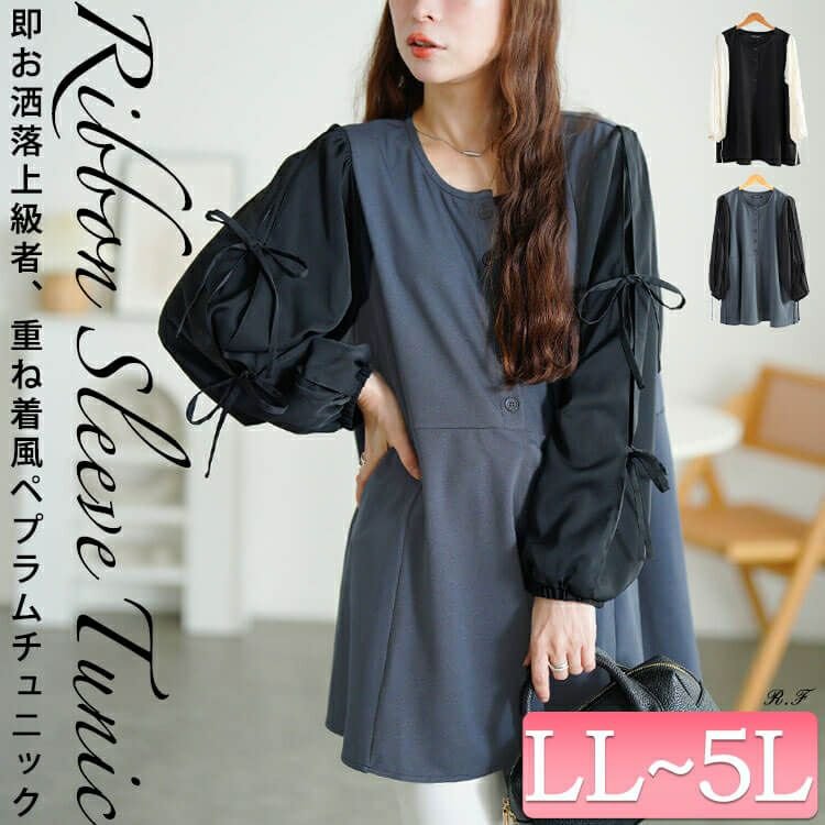 袖リボン異素材切り替えペプラムチュニック ストレッチ フレア 大人 LL-5L