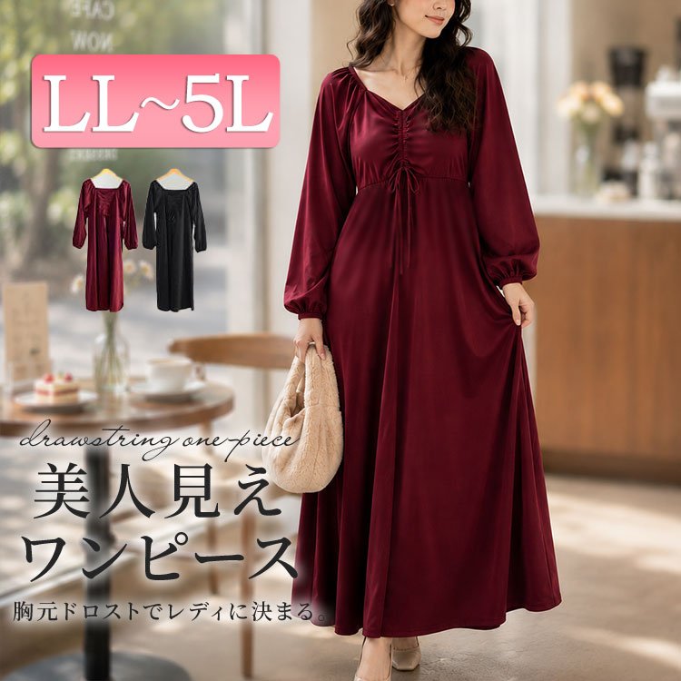 胸元リボンドロストワンピース ギャザー ストレッチ 大人可愛い LL-5L