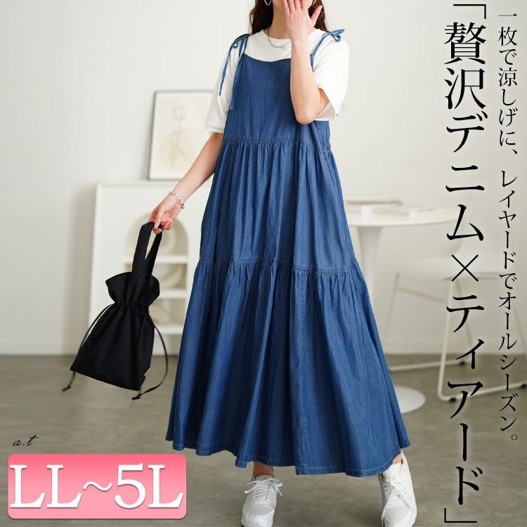 コットンデニムティアードキャミワンピース