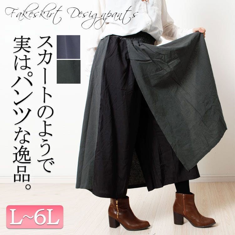 ワイドシルエットスカートパンツレディース コットン 50代 L-6L