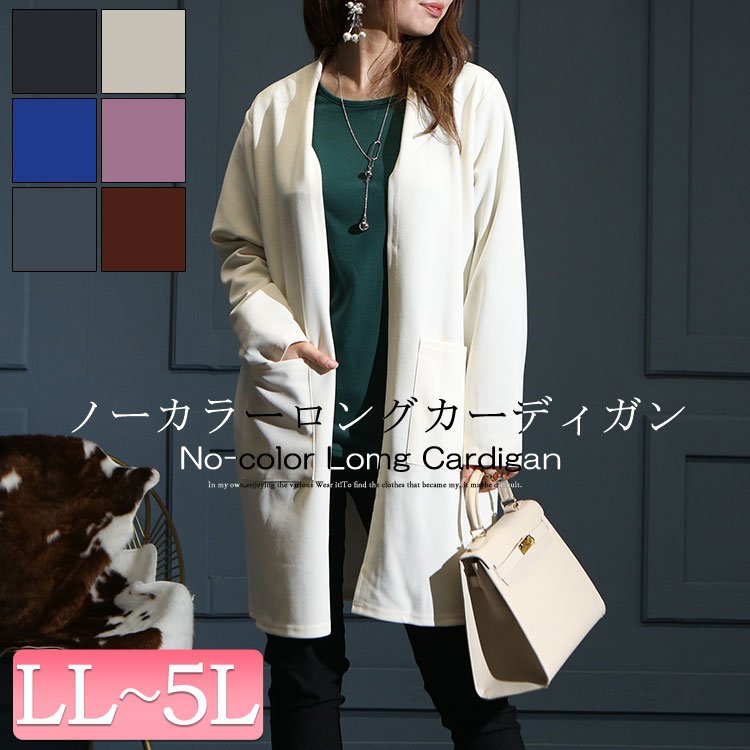 ロングカーディガン レディース アウター 華奢見せ LL-5L