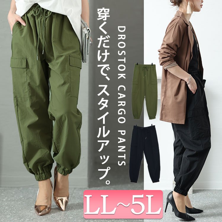 ドロストカーゴパンツ レディース 大人 ぽっちゃり LL-5L