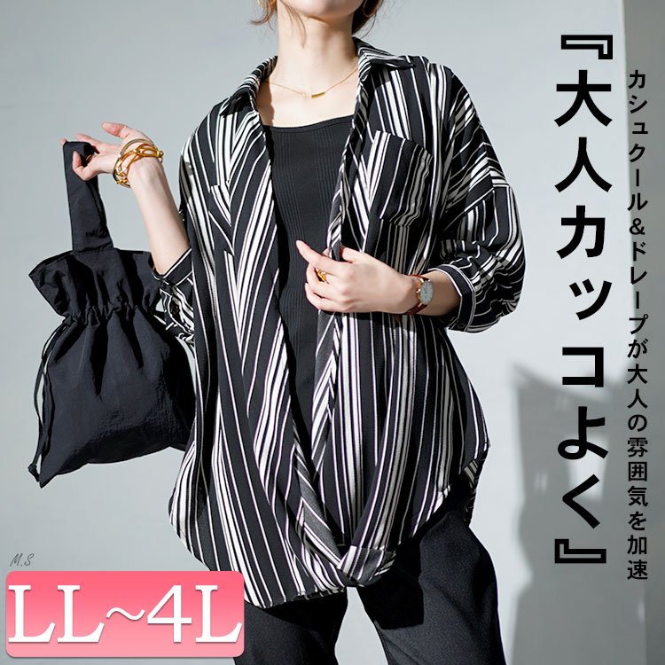 ランダムストライプカシュクールシャツ レディース トップス 楽ちん LL-4L