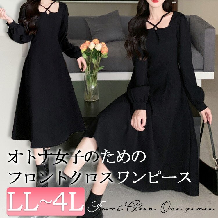 フロントクロスワンピース 30代 お洒落 長袖 LL-4L
