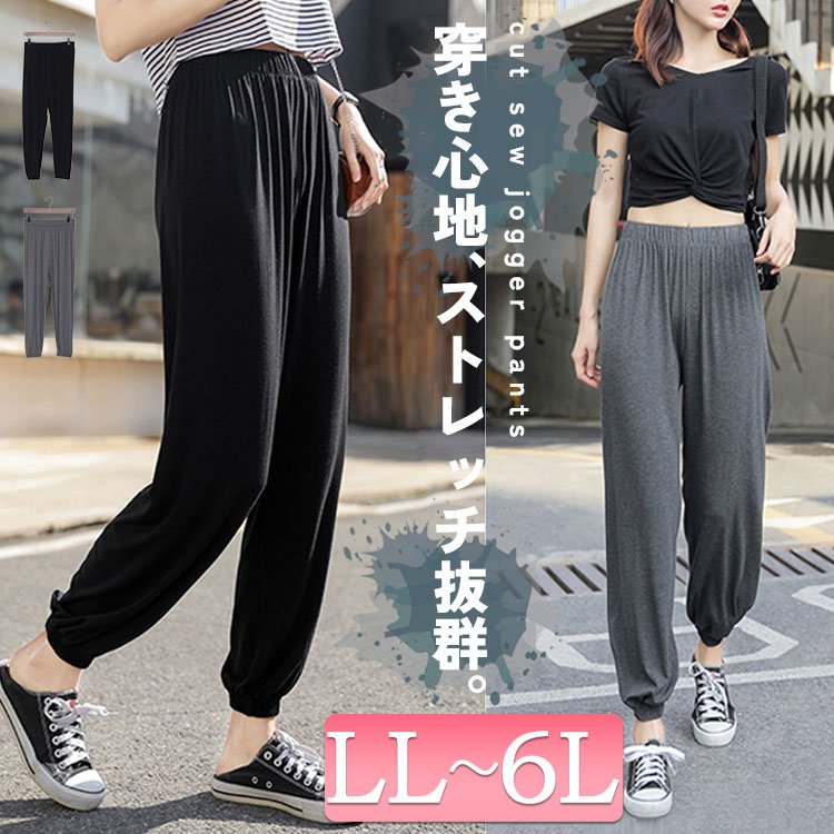 ストレッチジョガーパンツ レディース ウエストゴム 韓国 LL-6L