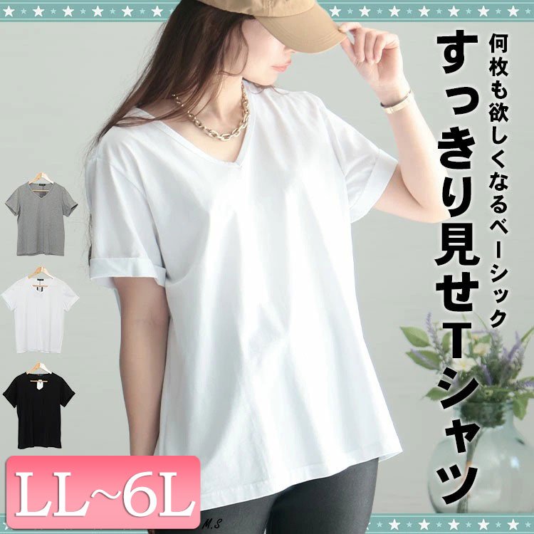 Vネック半袖Tシャツ レディース トップス 無地 LL-6L