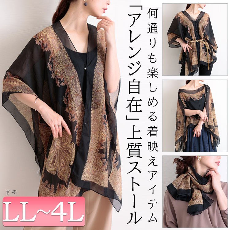 エスニック柄スカーフポンチョ レディース トップス 20代 LL-4L