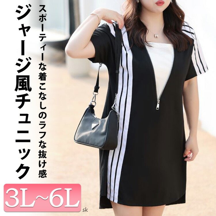 Vネックジップチュニックワンピース 華奢見せ カジュアル ストレッチ 3L-6L