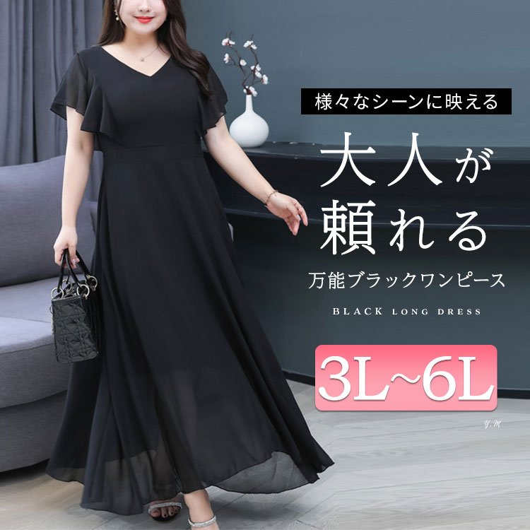 Vネックフリルスリーブワンピース 華奢見せ フレア 卒園式 3L-6L