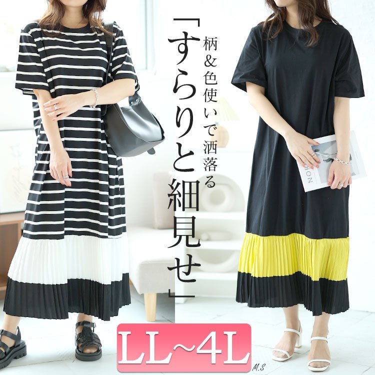裾プリーツ切替えワンピース Iライン 40代 楽ちん LL-4L