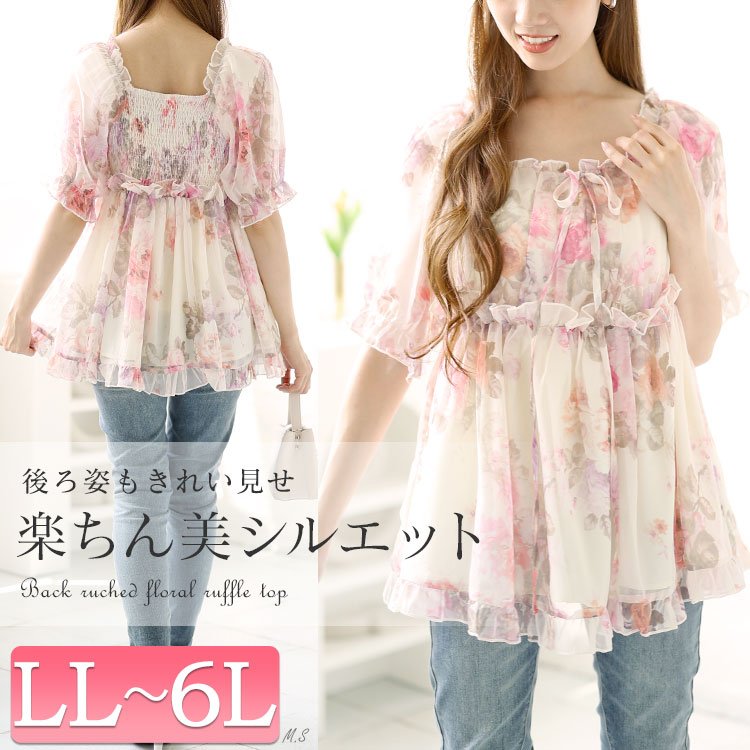 バックシャーリング花柄フリルトップス レディース 楽ちん 大人かわいい LL-6L