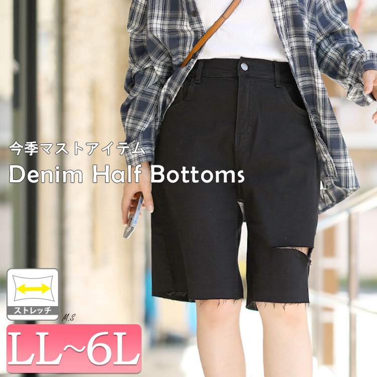 カットアウトデニムハーフパンツ レディース 体型カバー 大人かわいい LL-6L