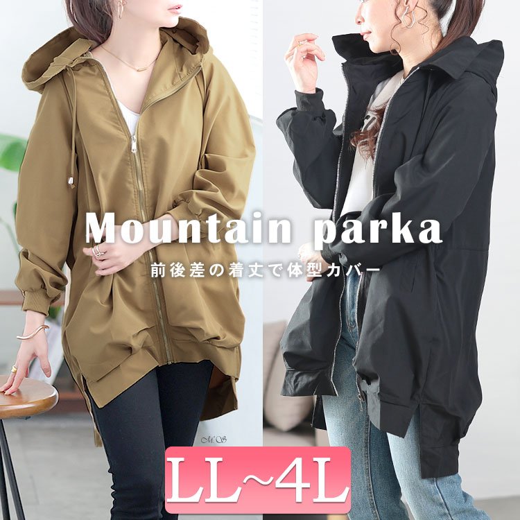 スリット入りマウンテンパーカー レディース アウター 大人可愛い LL-4L
