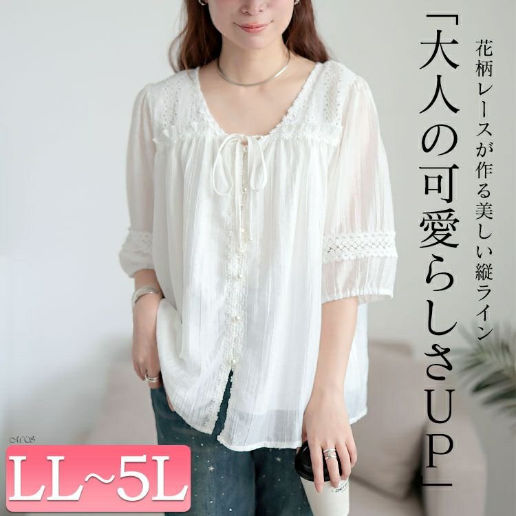 刺繍レースリボンブラウス レディース トップス オフィスカジュアル LL-5L