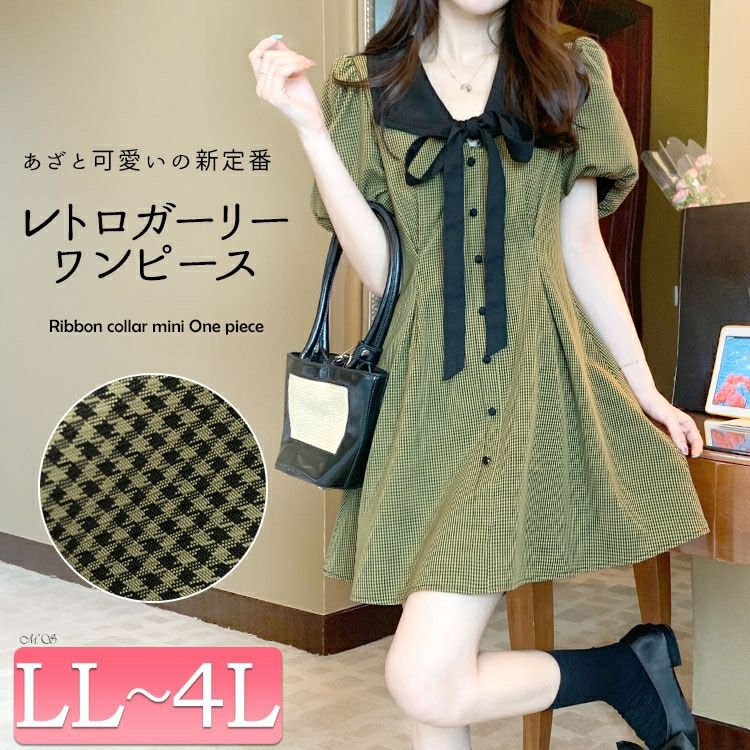リボン襟付きウエストタックミニワンピース 半袖 きちんと感 ガーリー LL-4L