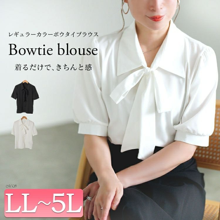 レギュラーカラーボウタイ半袖ブラウス レディース トップス 楽ちん LL-5L