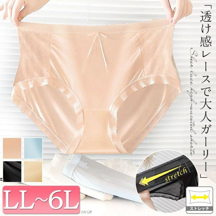 シアーレースハイウエストショーツ