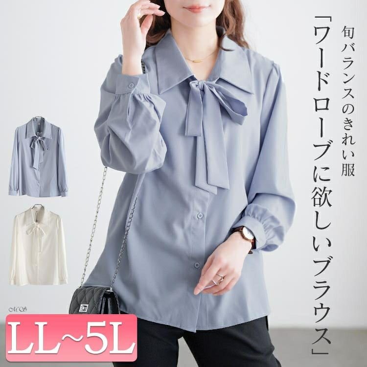 レギュラーカラーボウタイブラウス  レディース トップス 卒園式 LL-5L