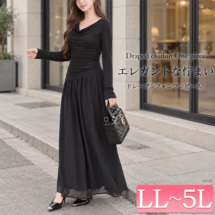 ドレープシフォンワンピース レーヨン 体型カバー 50代 LL-5L