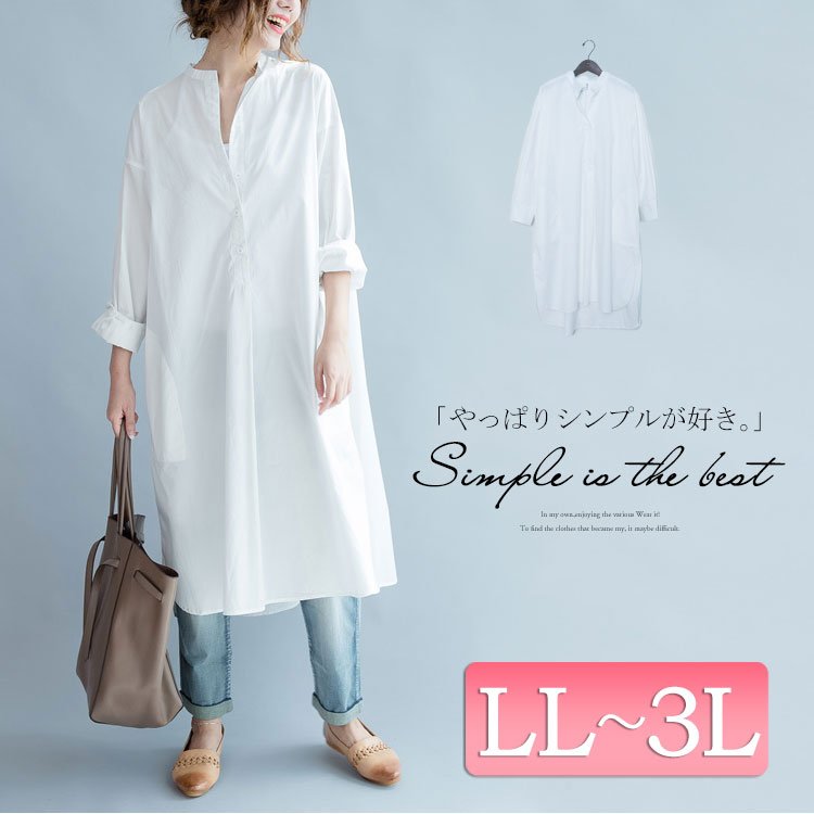 ホワイトキーネックシャツワンピース 細見え 韓国 膝丈 LL-3L