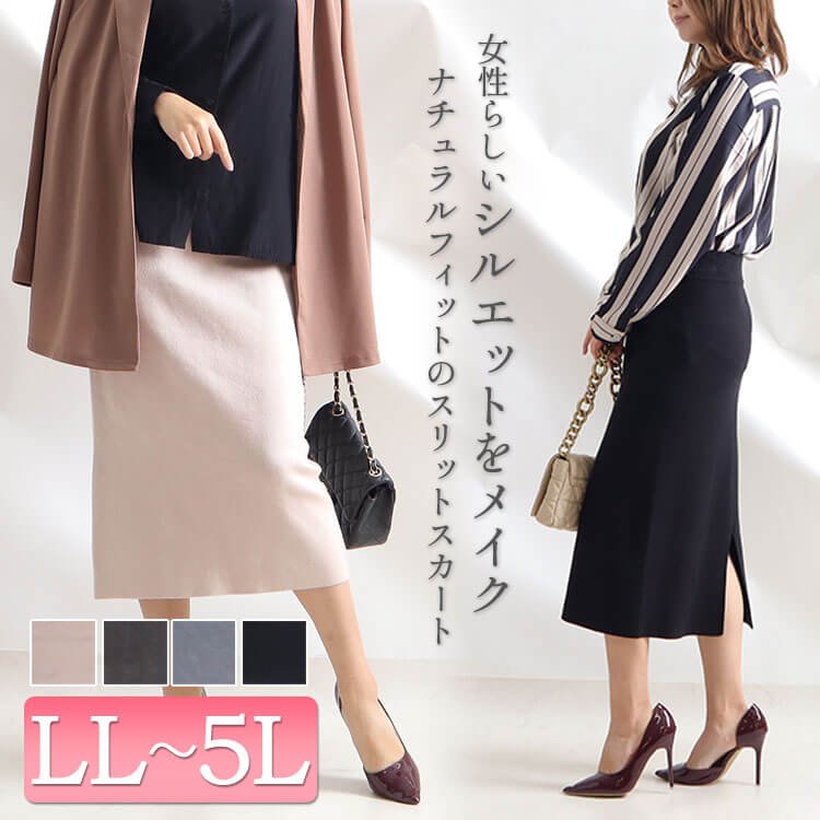 ウエストゴムスリットタイトスカート 無地 女子会 カジュアル LL-5L