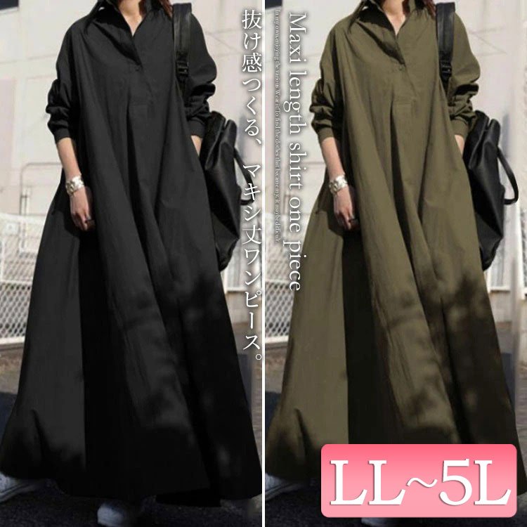 マキシ丈シャツワンピース