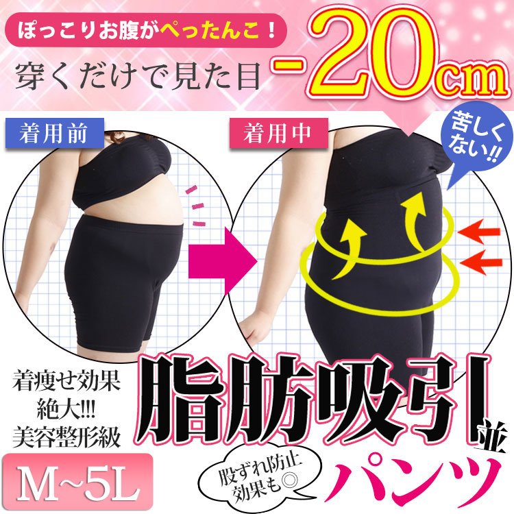 もう下腹出させない！楽して引き締めシンデレラパンツ