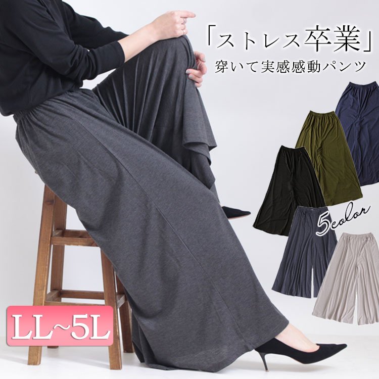 カットソースカーチョ レディース パンツ 大人 LL-5L