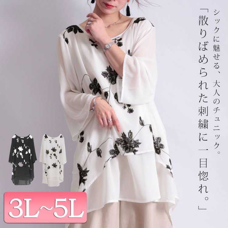 花刺繍シフォンチュニック 華奢見え 女子会 おしゃれ 3L-5L